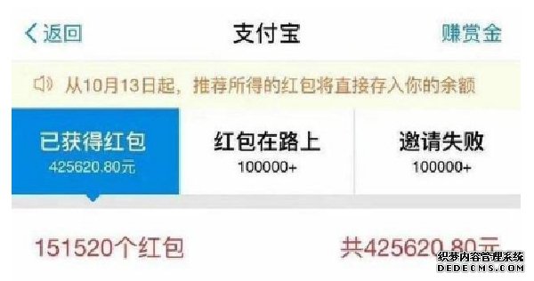 支付宝红包最新攻略，你有机会赚他一个亿